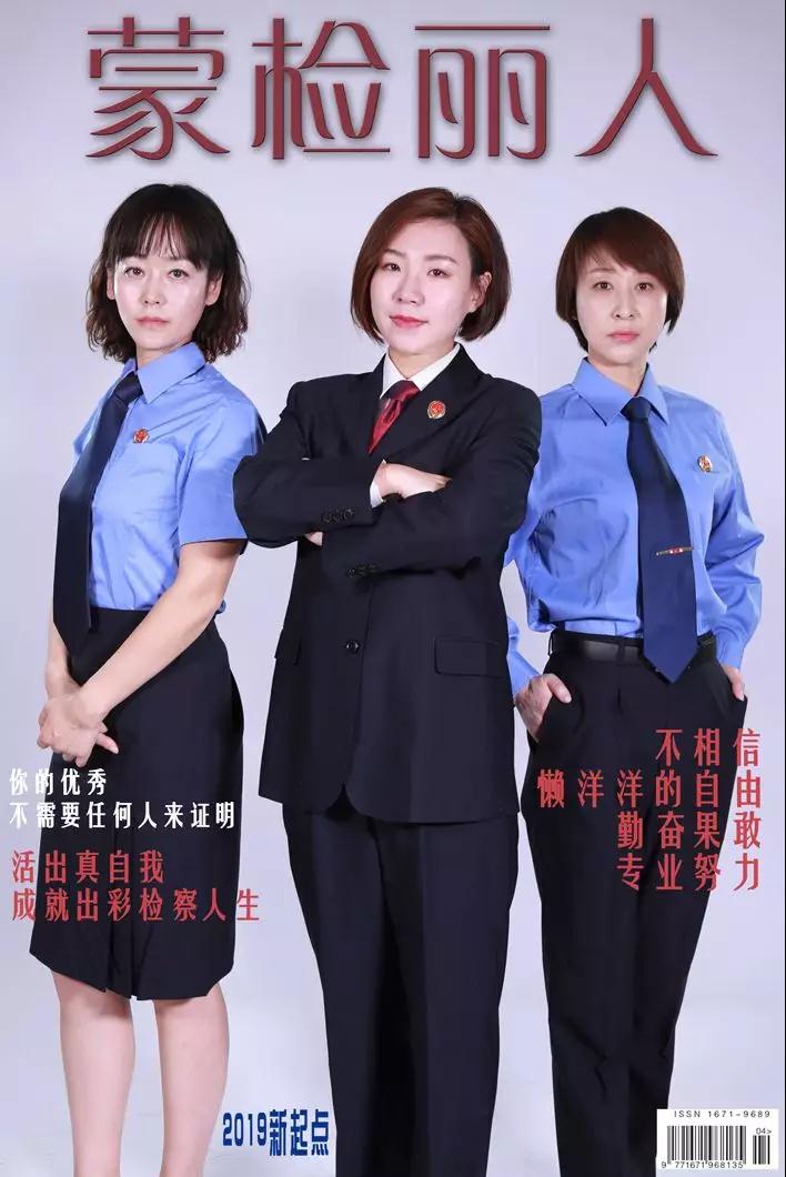 乌海市乌达区人民检察院